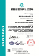 ISO-9001 Quality Management System Certification